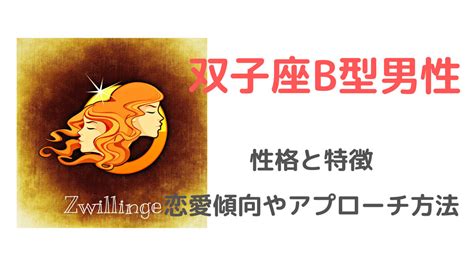 おとめ 座 性格 b 型|コレを読めば《乙女座×B型》の性格が丸わかり。知らない恋愛 .